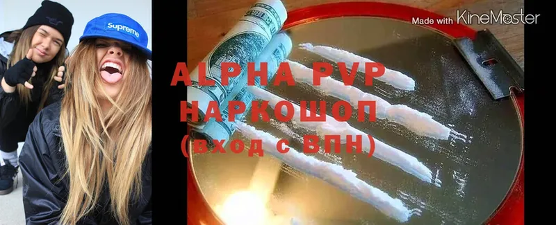 A-PVP Соль Дно