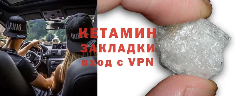 КЕТАМИН VHQ  darknet формула  Дно  наркота 